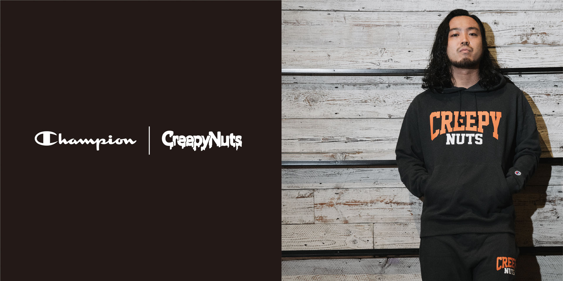 ChampionからCreepy Nutsとのコラボモデル第2弾が9月17日(金)登場 
