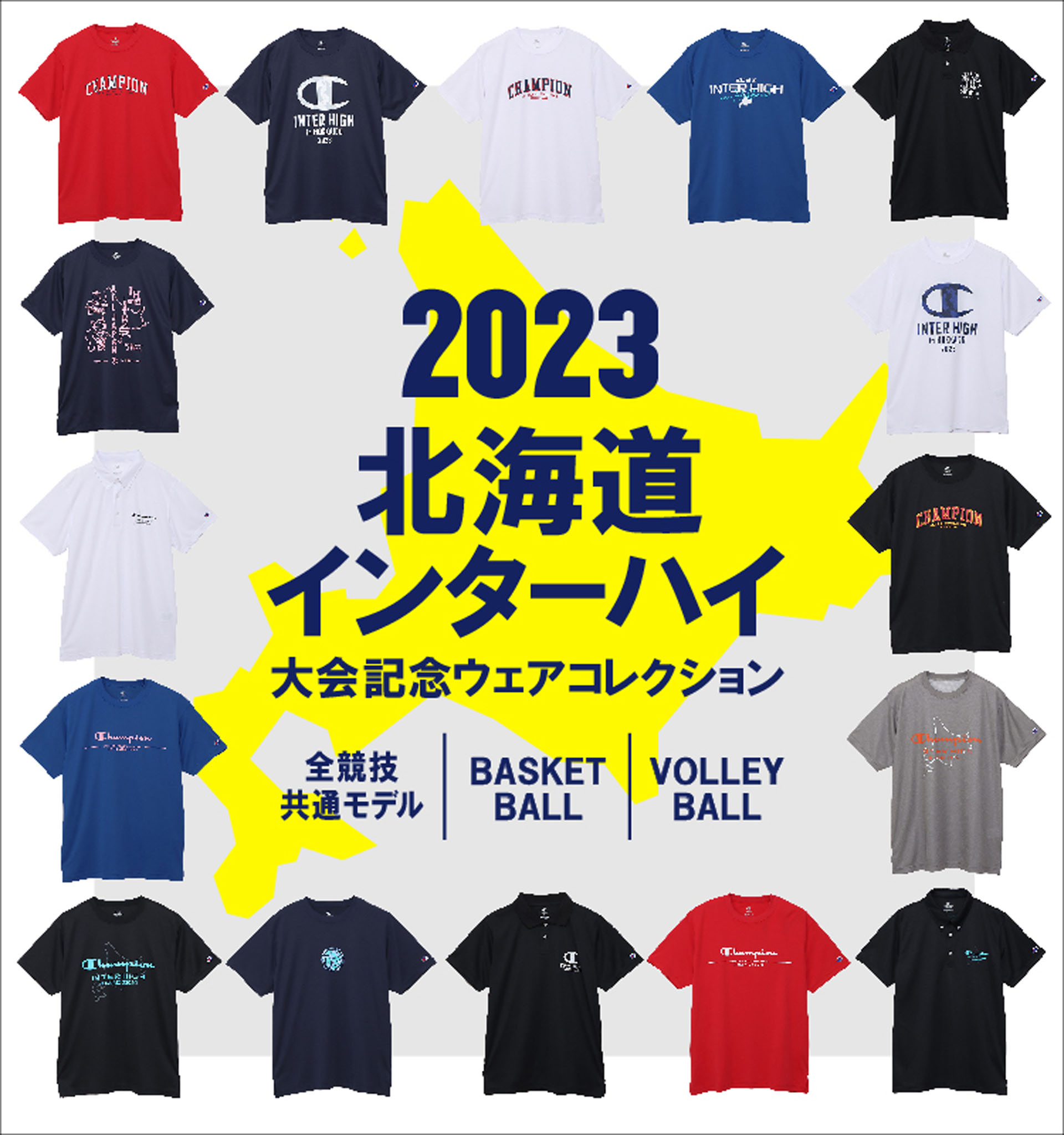 ソフトテニスインターハイ2023　北海道大会　キャップ　半袖Tシャツ　記念品サイズフリー